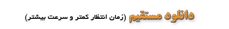 تصویر مربوط به دانلود احضار مدیر کل روابط عمومی صدا و سیما به دادسرا در پی پخش اعترافات «مائده هژبری»